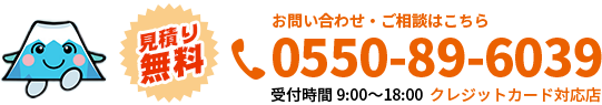 お問い合わせ・ご相談はこちら