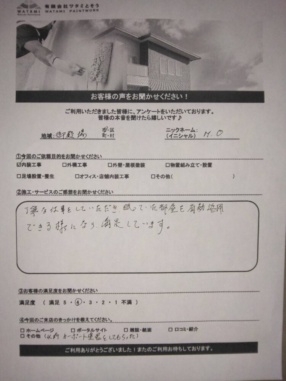 御殿場市・内装工事