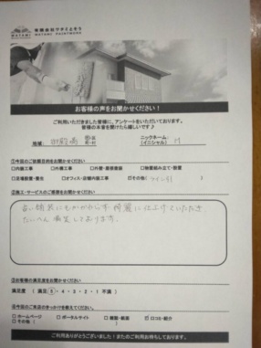 御殿場市・ライン引き
