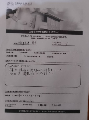 御殿場市 内装工事 外構工事 外壁・屋根塗装