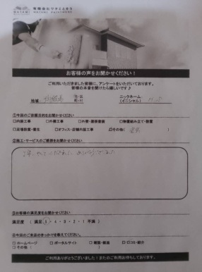 御殿場市 外壁塗装 屋根塗装