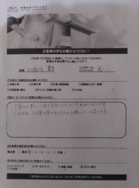 御殿場市 外壁塗装 屋根塗装