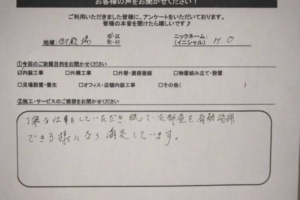 御殿場市・内装工事