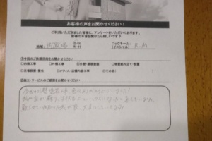外壁塗装・屋根塗装関連のお客様の声