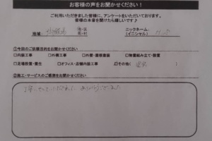 御殿場市 外壁塗装 屋根塗装